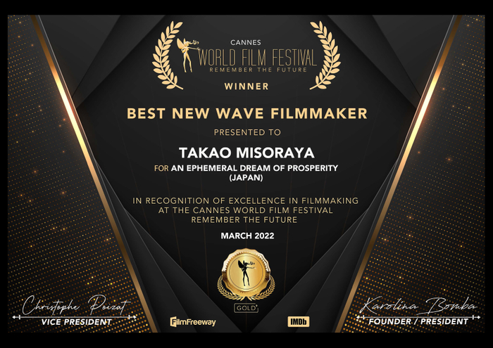 Digital certificate for the award "BEST NEW WAVE FILMMAKER" won by Takao Misoraya.