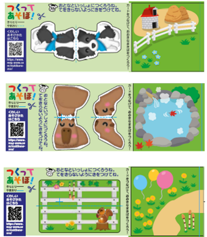 新パターン1部