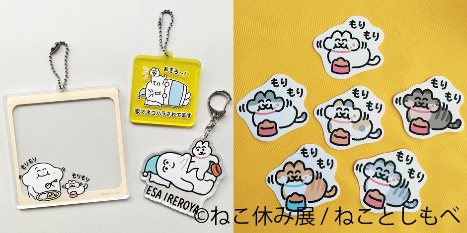 グッズ(2)