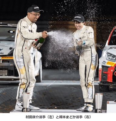 村田康介選手(左)と梅本まどか選手(右)