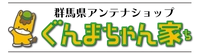群馬県アンテナショップ「ぐんまちゃん家」