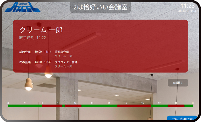利用中表示