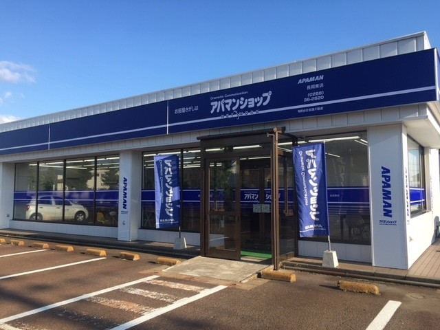 アパマンショップ長岡東店