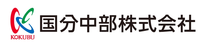 国分中部株式会社