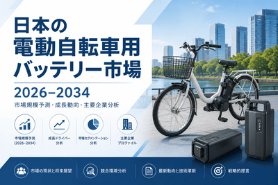 日本の自転車市場