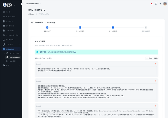 画像②：ファイル内容の抽出や分析処理イメージ