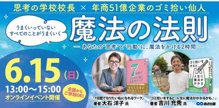 イベントバナー