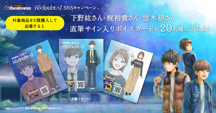 レシート応募キャンペーン