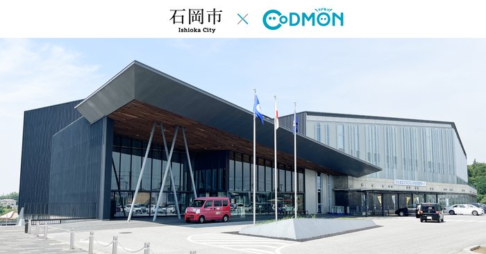 石岡市×コドモン メインビジュアル