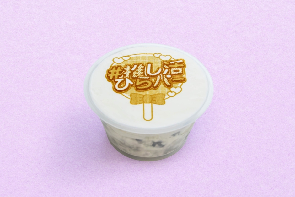 アイスのフレーバーは「クッキー&クリーム」の1種類。応援ワードのプリントは全6種類でランダムに提供