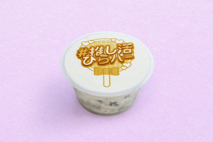 アイスのフレーバーは「クッキー＆クリーム」の1種類。応援ワードのプリントは全6種類でランダムに提供