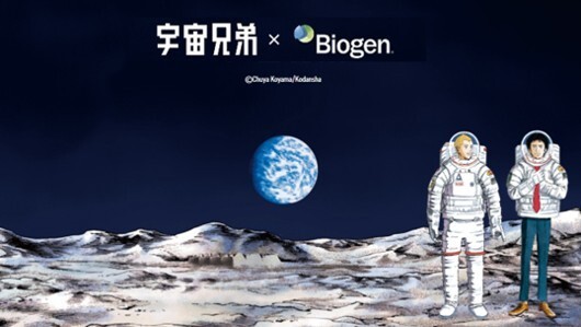宇宙兄弟×バイオジェン