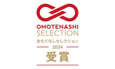 おもてなしセレクション2024