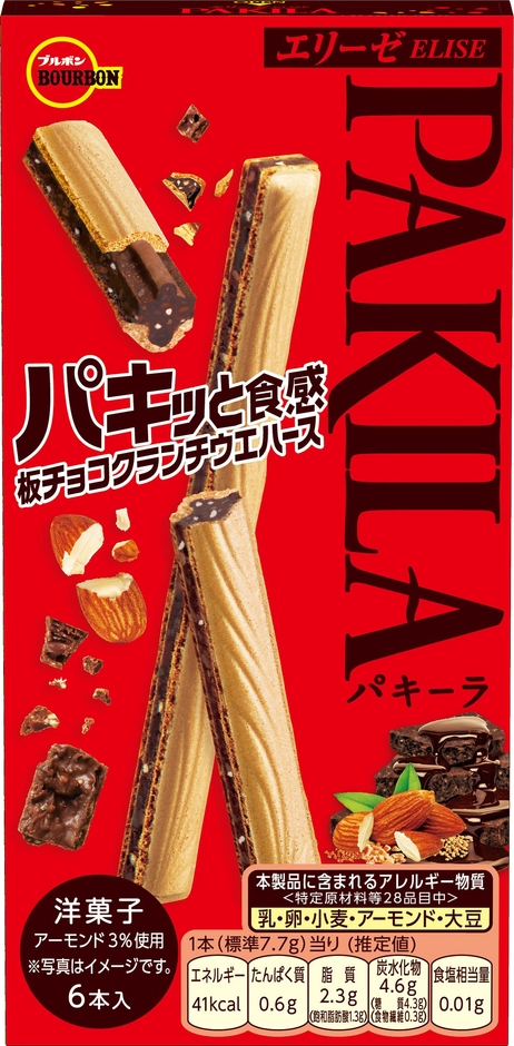 パキーラ