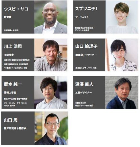 京セラ「異種格闘技戦&rsquo;20」パネルディスカッション