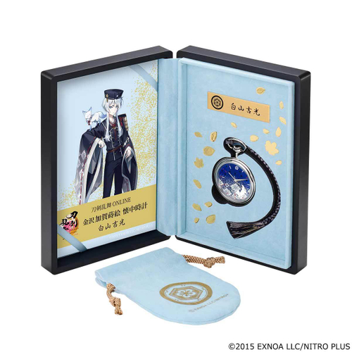 フルセット（白山吉光）