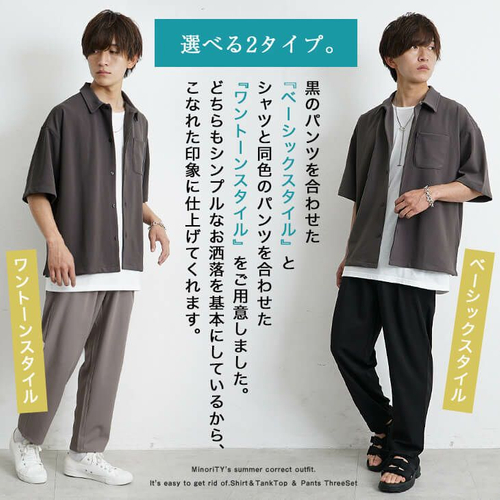 MinoriTY ORIGINAL 梨地ビッグシャツコーデ3点セット(セットアップ)