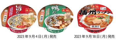 旨だしうどんの逸品/鴨だしそばの逸品/兵庫播州ラーメン