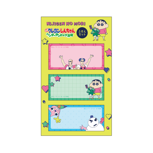 ▲「付箋セット(ヘンダーランドの大冒険)」