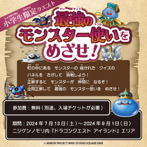 ▲謎を解いてモンスターを仲間にしよう!