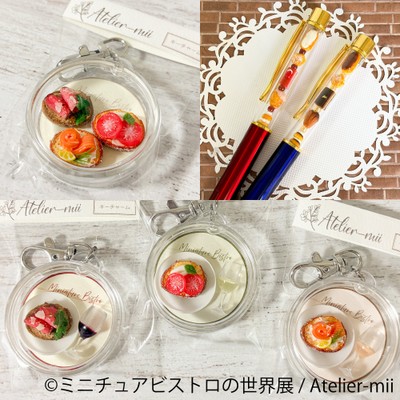グッズ:Atelier-mii