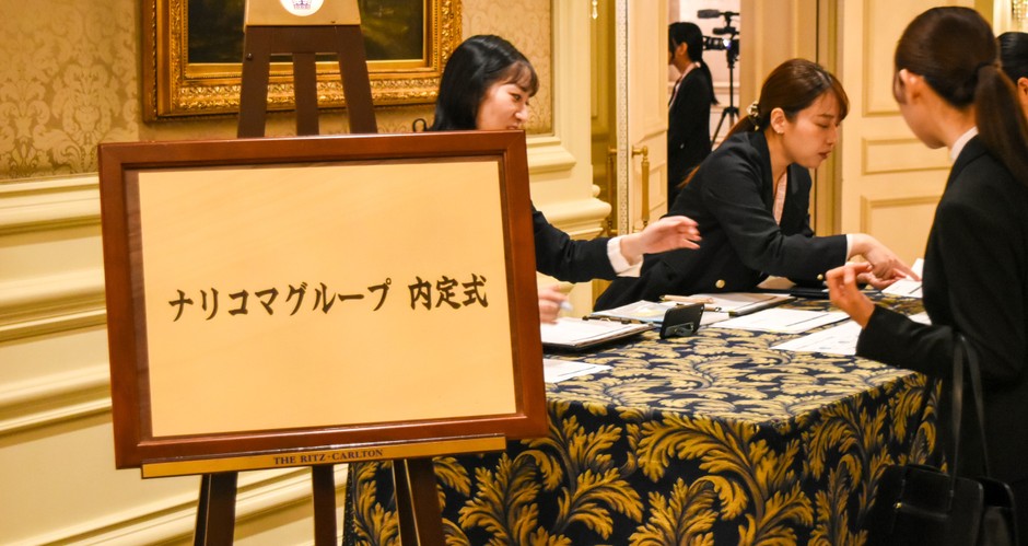 ナリコマ、社員の思いと挑戦を追体験する“イマーシブ内定式”を開催