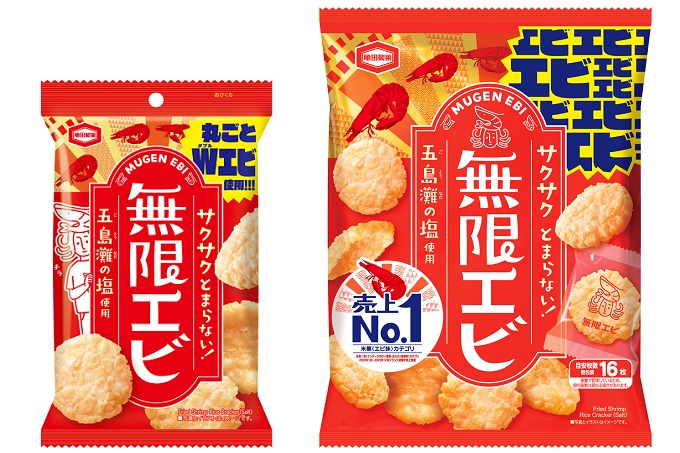 『無限エビ（31g/73g）』