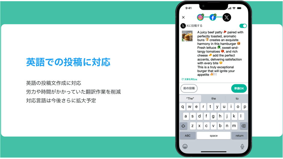 多言語対応