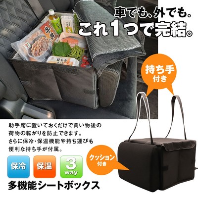 MAXWIN　多機能シートボックス