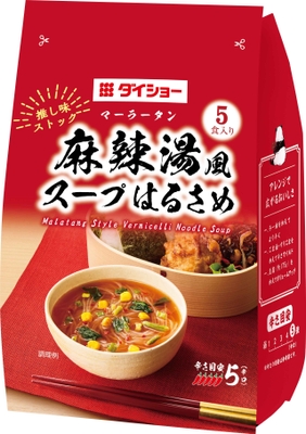 推し味ストック 麻辣湯風スープはるさめ