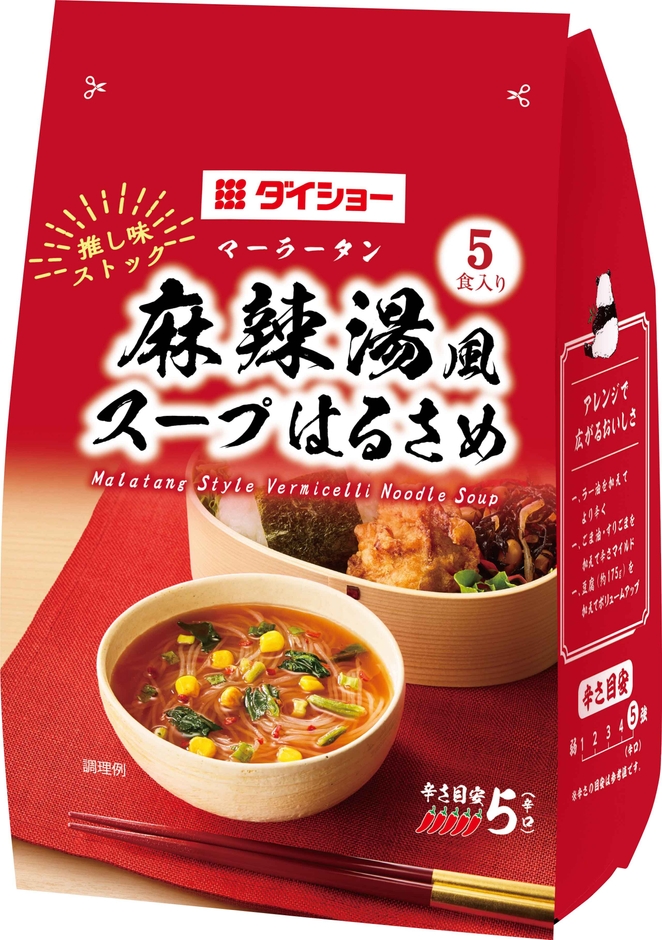 推し味ストック 麻辣湯風スープはるさめ