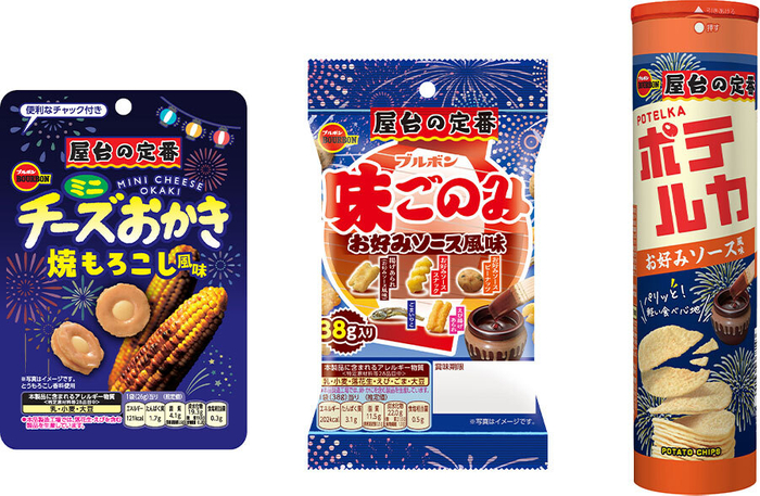 夏だけの楽しい味わい&ldquo;屋台の定番&rdquo;シリーズ