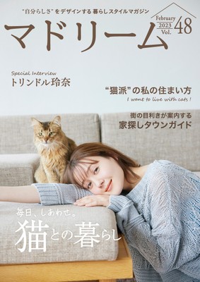 「マドリーム」Vol.48表紙:トリンドル玲奈さん