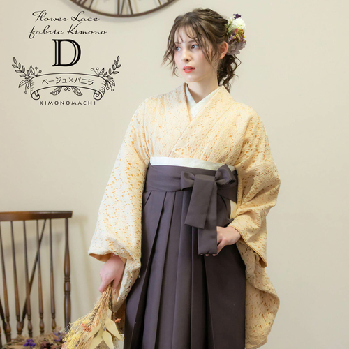 Dベージュ&times;バニラ