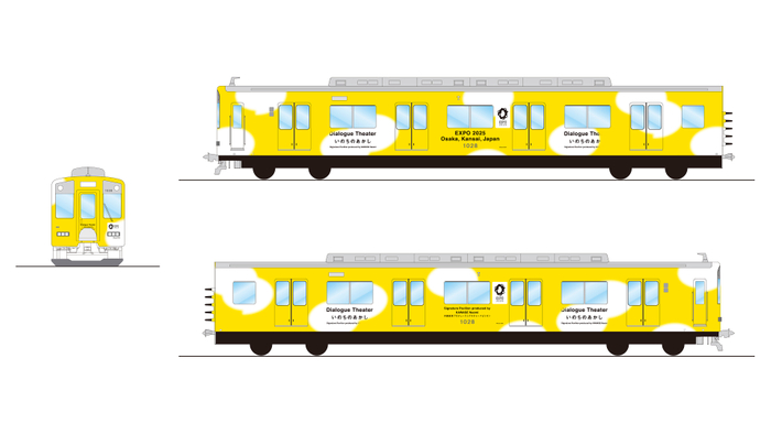 「Dialogue Train」(イメージ)