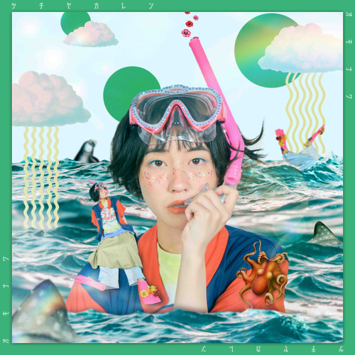 「オキナワ」ジャケット