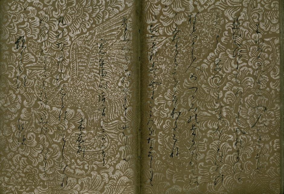 7. 古今和歌集(元永本)下帖