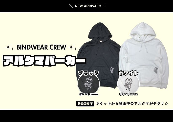 WEBサイトパーカー