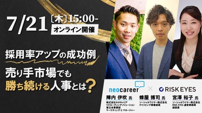 採用率アップの成功例 売り手市場でも勝ち続ける人事とは? ~採用のプロが伝える少ないチャンスをモノにする現場面接のコツ~