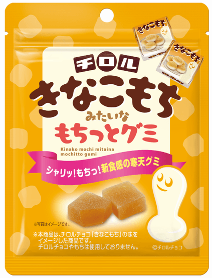 チロル　きなこもちみたいなもちっとグミ