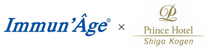 Immun&rsquo;Age&times;志賀高原プリンスホテル