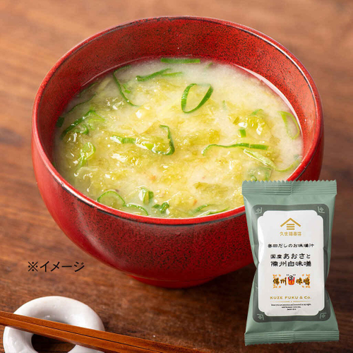 【素材の、 うまみ引き立つ。 毎日だし 使用】国産あおさと備州白味噌（1食） 240 円：（税込）