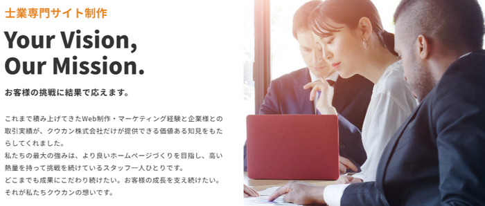 士業ホームページ制作