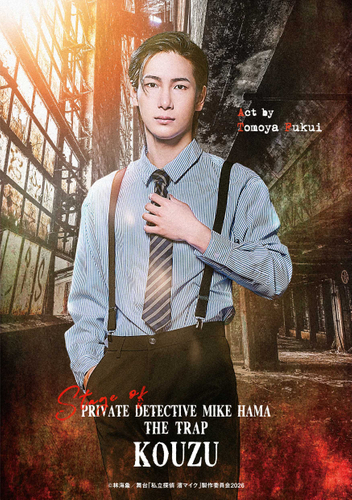 神津／福井巴也(UNiFY)