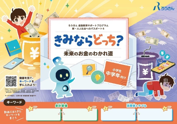 ワークブック(小学校中学年)