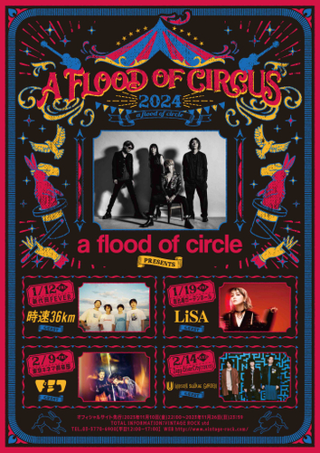 『A FLOOD OF CIRCUS 2024』