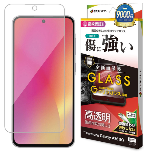 高透明ゴリラガラス