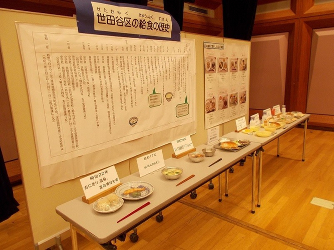 世田谷区の給食の歴史の紹介