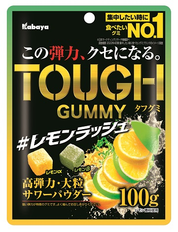 タフグミ レモンラッシュ