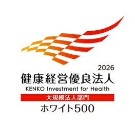 JMDC、「健康経営優良法人 2026 ～ホワイト500～」に認定